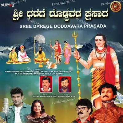 Baaro Baarayya - Puttaraju Doddinduvadi album cover 