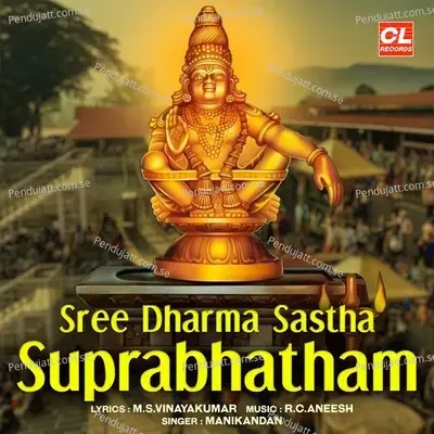 Sree Dharma Sastha Suprabhatham - Manikandan album cover 