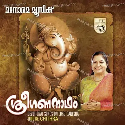 Sree Gananatham - K. S. Chithra cover album