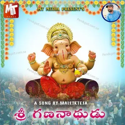 Sree Gananathudu - Lalitha Sagari album cover 