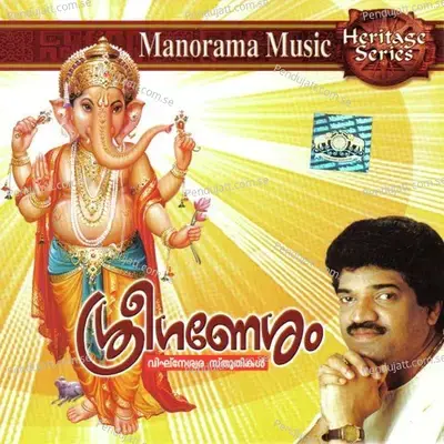Sree Ganesham - M.G. Sreekumar cover album