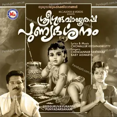 Acha Guruvayoorambalam - Chengannur Sreekumar album cover 