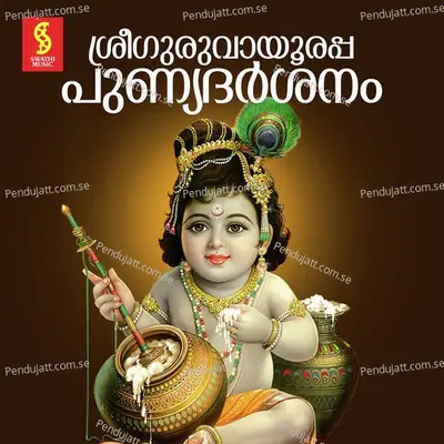 Acha Kanumorambala Muttath - Chengannur Sreekumar album cover 