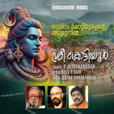 Sree Kottiyoor - P. Jayachandran album cover 