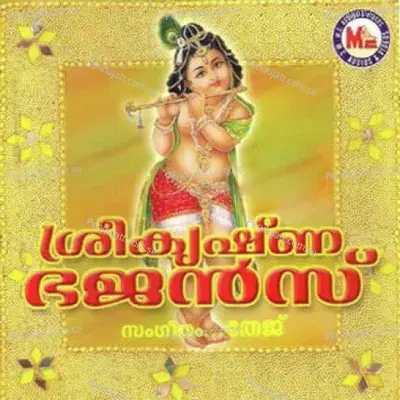 Devakisuthanam - Satheesh Babu album cover 