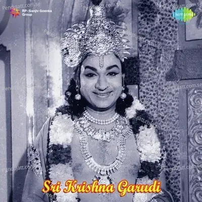 Sree Krishna Garudi - Pendyala Nageswara Rao cover album