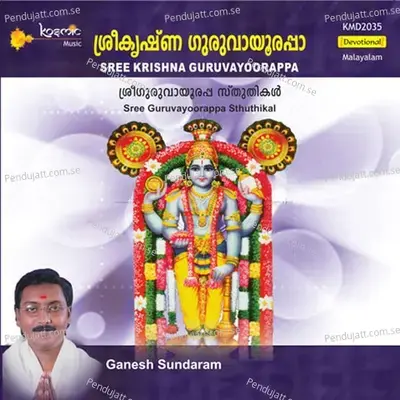 Sree Krishna Guruvayoorappa Harajaya - Ganesh Sundaram album cover 