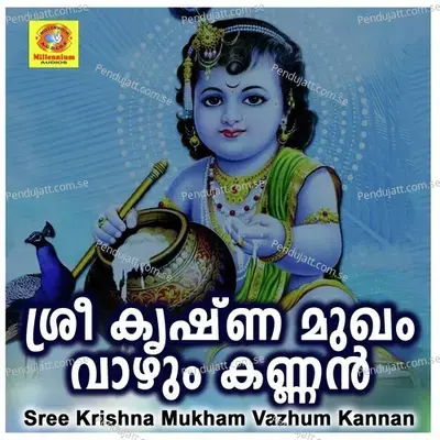 Orunaal Deepavali - Arya Bhanujan album cover 