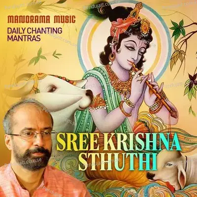 Sree Krishna Sthuthi - M.K. Sankaran Namboothiri album cover 