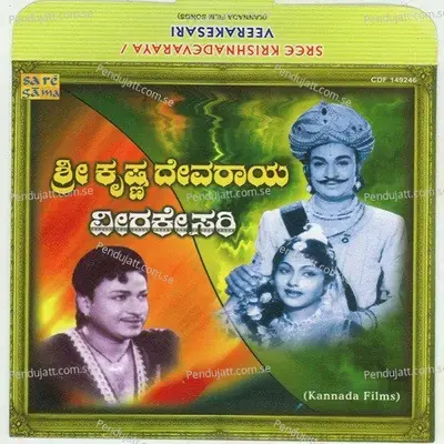 O Nama Bharada - Ghantasala album cover 