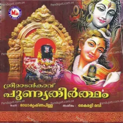 Sree Madankavu Punnyatheertham - Various Artists cover album