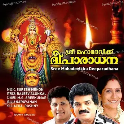 Sreehari Sundari - Roshny album cover 