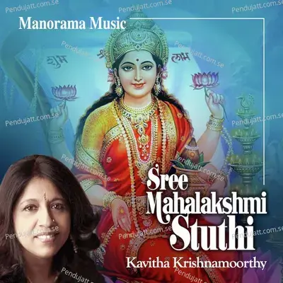 Sree Mahalekshmi Stuthi - Kavitha Krishnamoorthy cover album