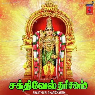 Sri Raja Rajeswari - Nithyasree Mahadevan album cover 