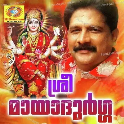 Pande Njan - Chithra Arun album cover 