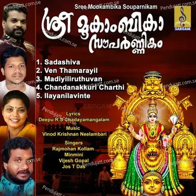 Sadashiva - Rajmohan Kollam album cover 