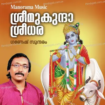 Sree Mukunda Sreedhara - Ganesh Sundaram album cover 