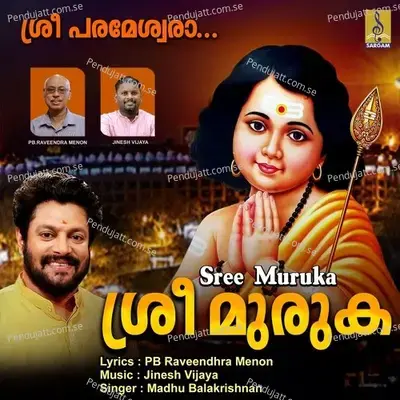 Sree Muruka - Madhu Balakrishnan