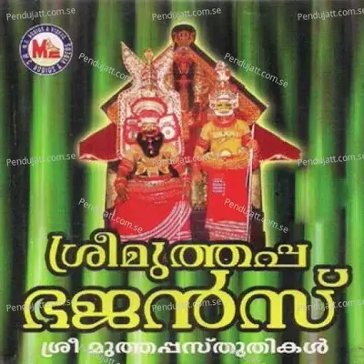 Kizhakke Mamala - Biju Narayanan album cover 