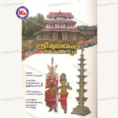 Brahmamunarnoo - Satheesh Babu album cover 