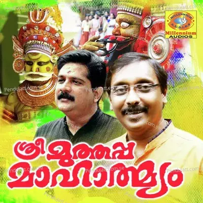 Adi Kaanaan Vayyaathe - Chengannur Sreekumar album cover 