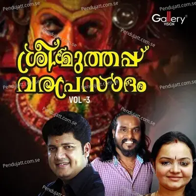 Sree Muthappa - Santhosh Keshav album cover 