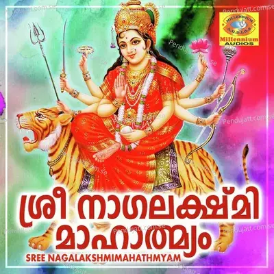 Sree Nagalakshmimahathmyam - Vyga Prasad cover album