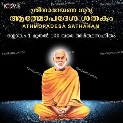Sree Narayana Guru Athmopadesam Sathakam  Verses 1 To 100 With Meaning  - Goparaj Madhavan cover album