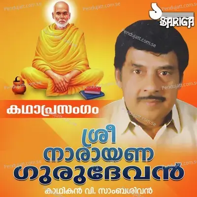 Sree Narayana Gurudevan - V. Sambasivan cover album