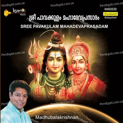 Sree Pavakulam Mahadevaprasadam - Thirupunthura Jayaprakash cover album