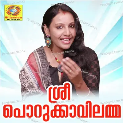 Shailagravasini - Asha G Menon album cover 