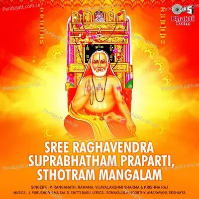 Jai Yatendra Pahimam - P. Ranganath album cover 