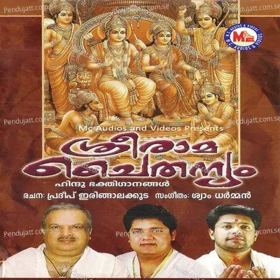 Kanivolum - Biju Narayanan album cover 