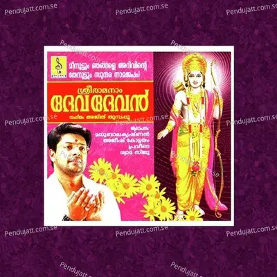 Ramakumara - Praveena album cover 