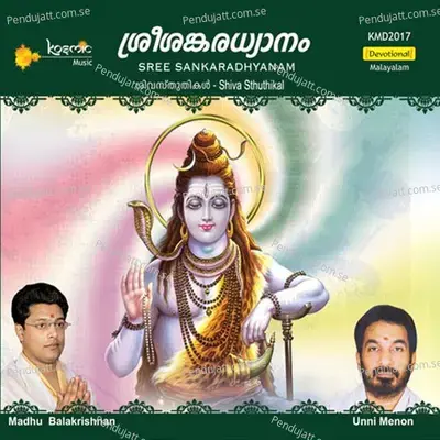 Sree Sankaradhyanam - T S Radhakrishnanji cover album