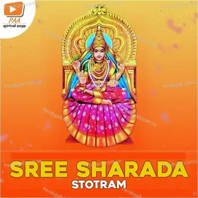 Sree Sharada Stotram - Harini album cover 