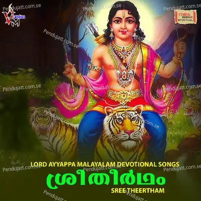 Punnya Vaahini Theerathu - Rajesh album cover 