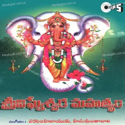 Aa Vendikonda Ralemayya - V.L. Sharma album cover 