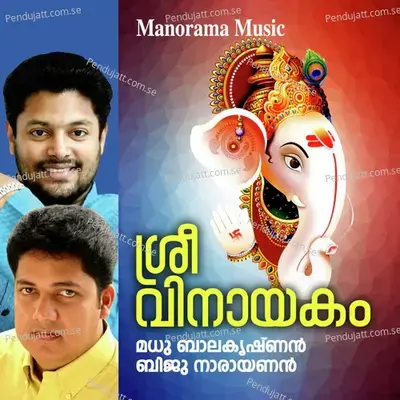 Mudakaratha - Madhu Balakrishnan album cover 