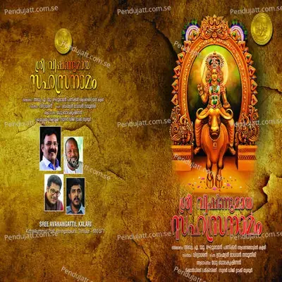 Sree Vishnumaya Sahasranamam - Madhu Balakrishnan album cover 