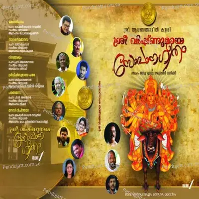 Sagarasamamanasa - Sudeep Kumar album cover 