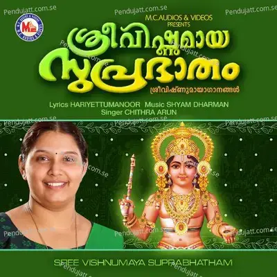 Prabhatha Sundhari - Chithra Arun album cover 