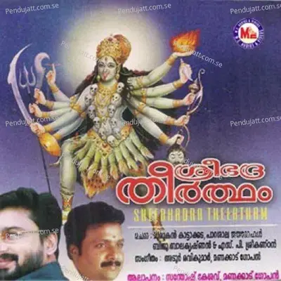 Kodiyerunne - Madhu Balakrishnan album cover 