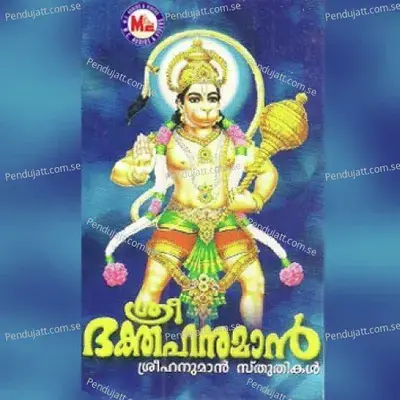 Unarumjeevikal - Pavithra Das album cover 