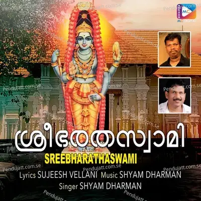 Sreebharathaswami - Sujeesh Vellani album cover 