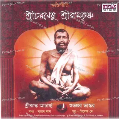 Sur Ssumodhur Kathai Kathai - Subhankar Bhaskar album cover 