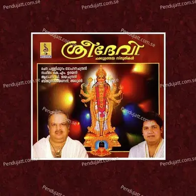 Sree Mathe - Arun album cover 