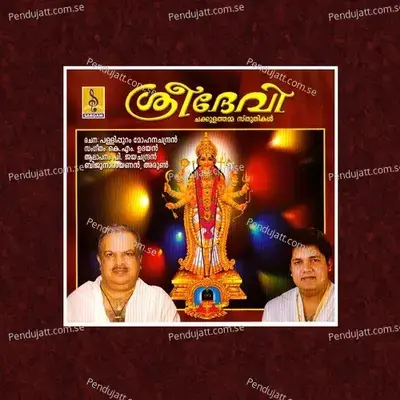 Chakkullathamme - Biju Narayanan album cover 