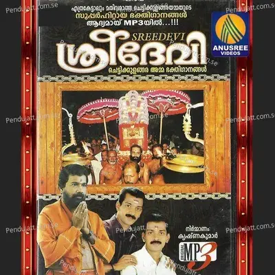 Kaarunyame - Rakhi Nair album cover 