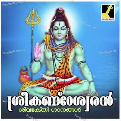 Sambasadashiva - Manacaud Gopan album cover 